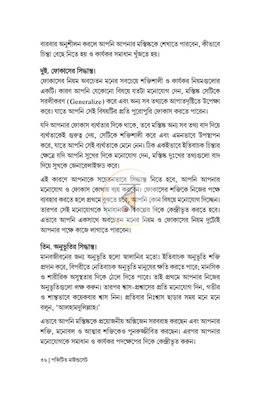 পাতা 19