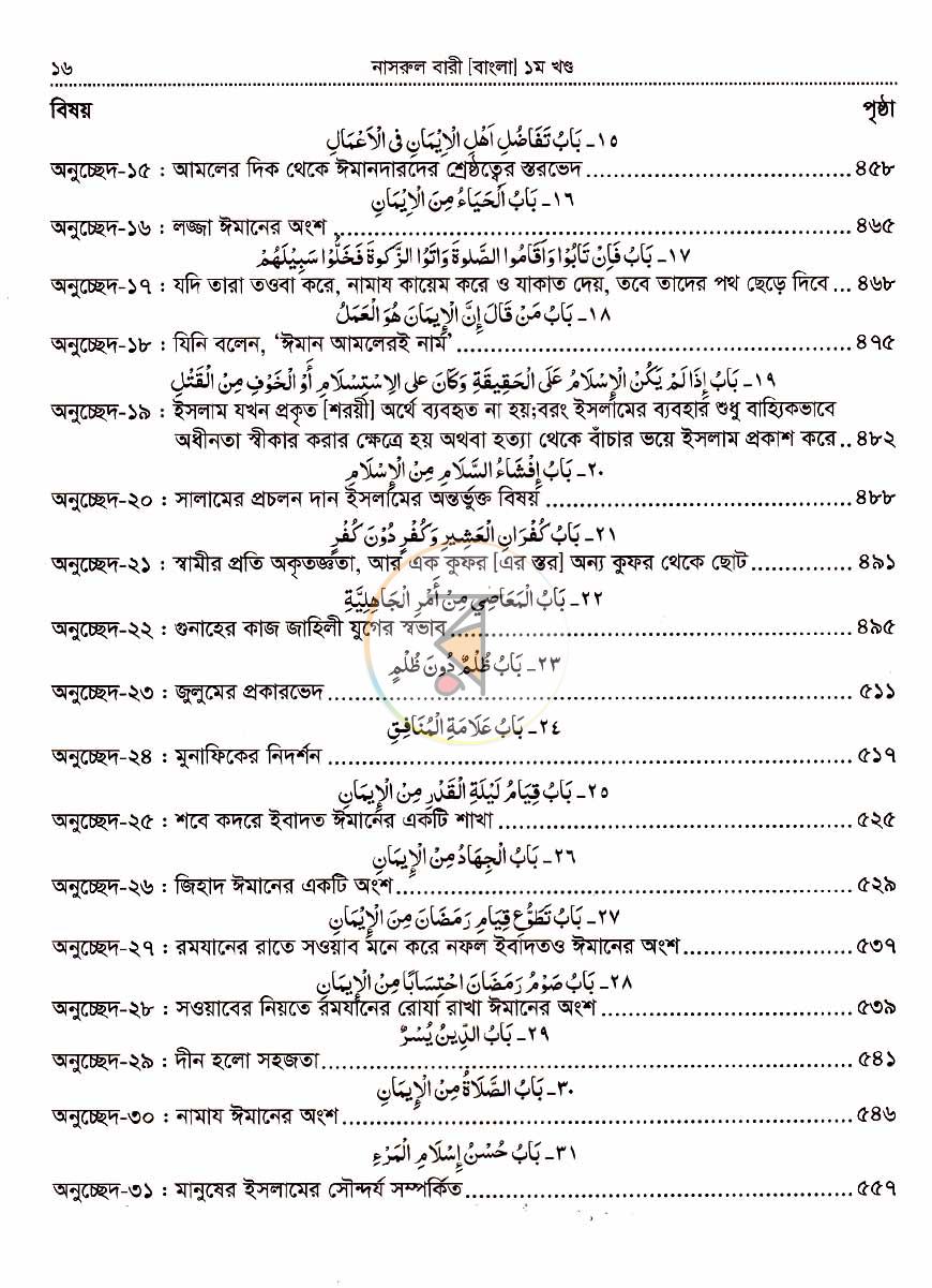 পাতা 11