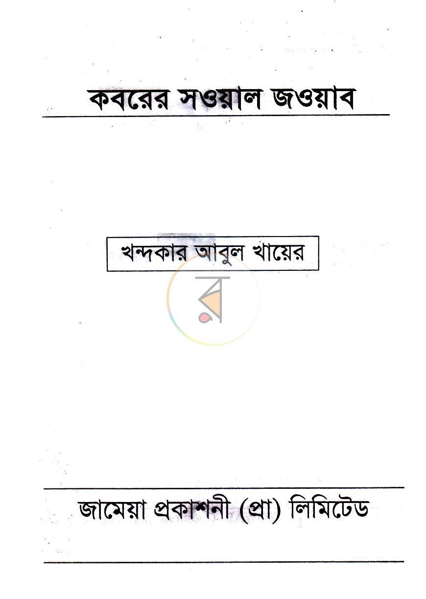 পাতা 1