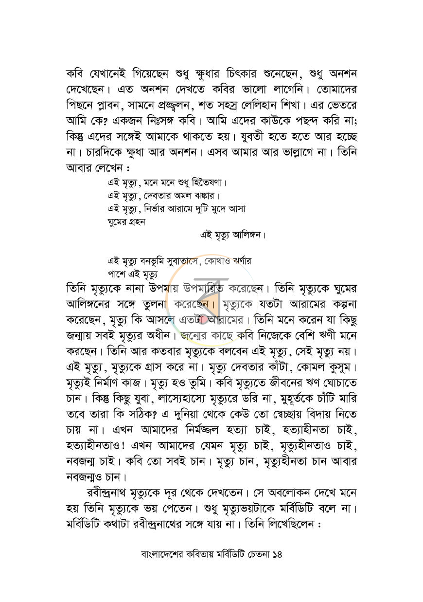 পাতা 10