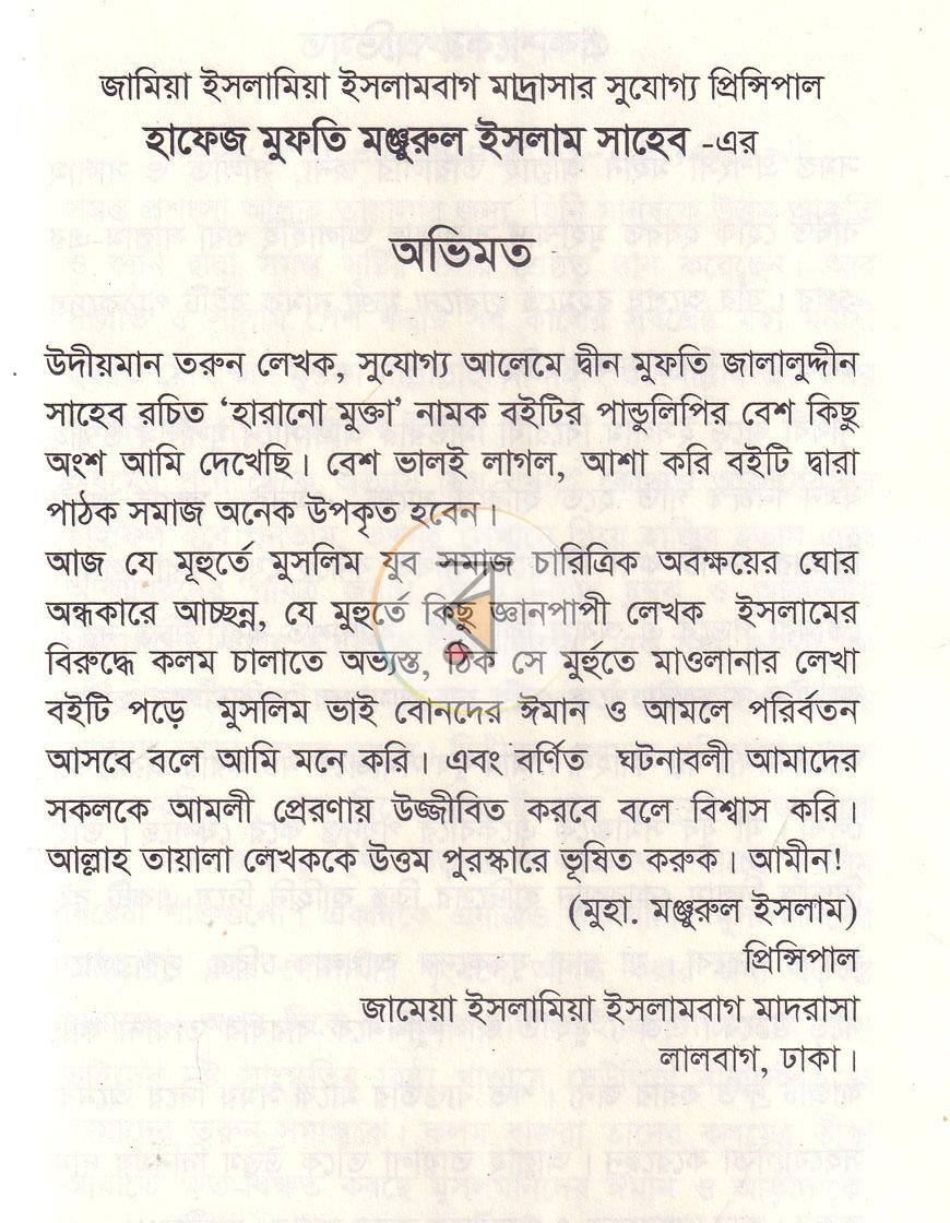 পাতা 4