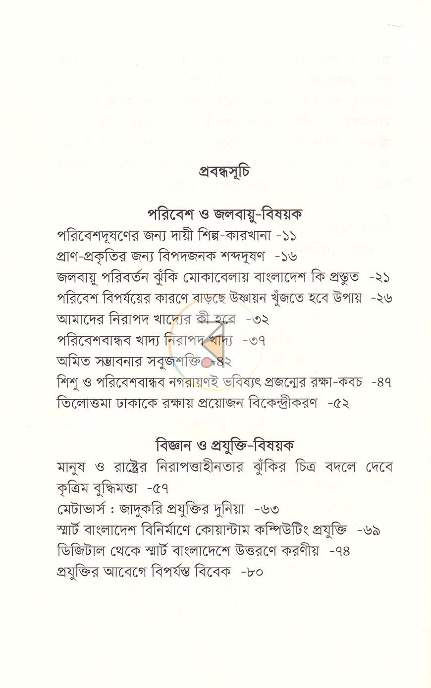 পাতা 3