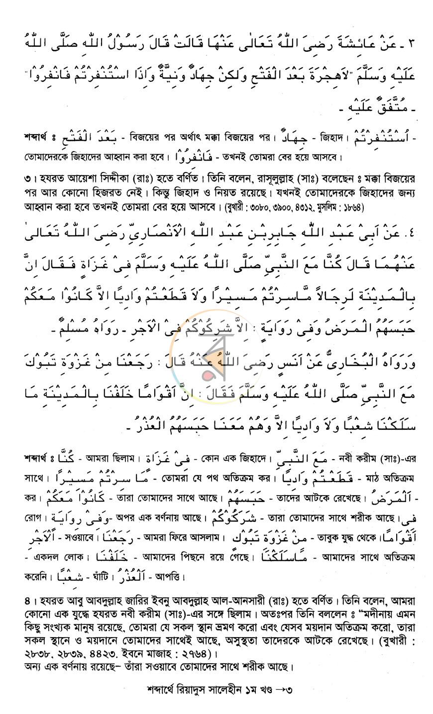 পাতা 12