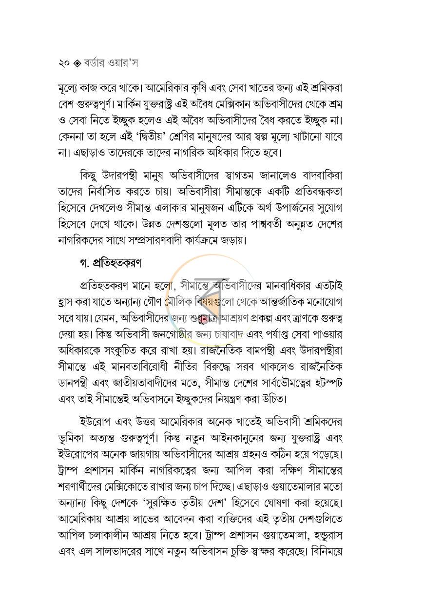 পাতা 18