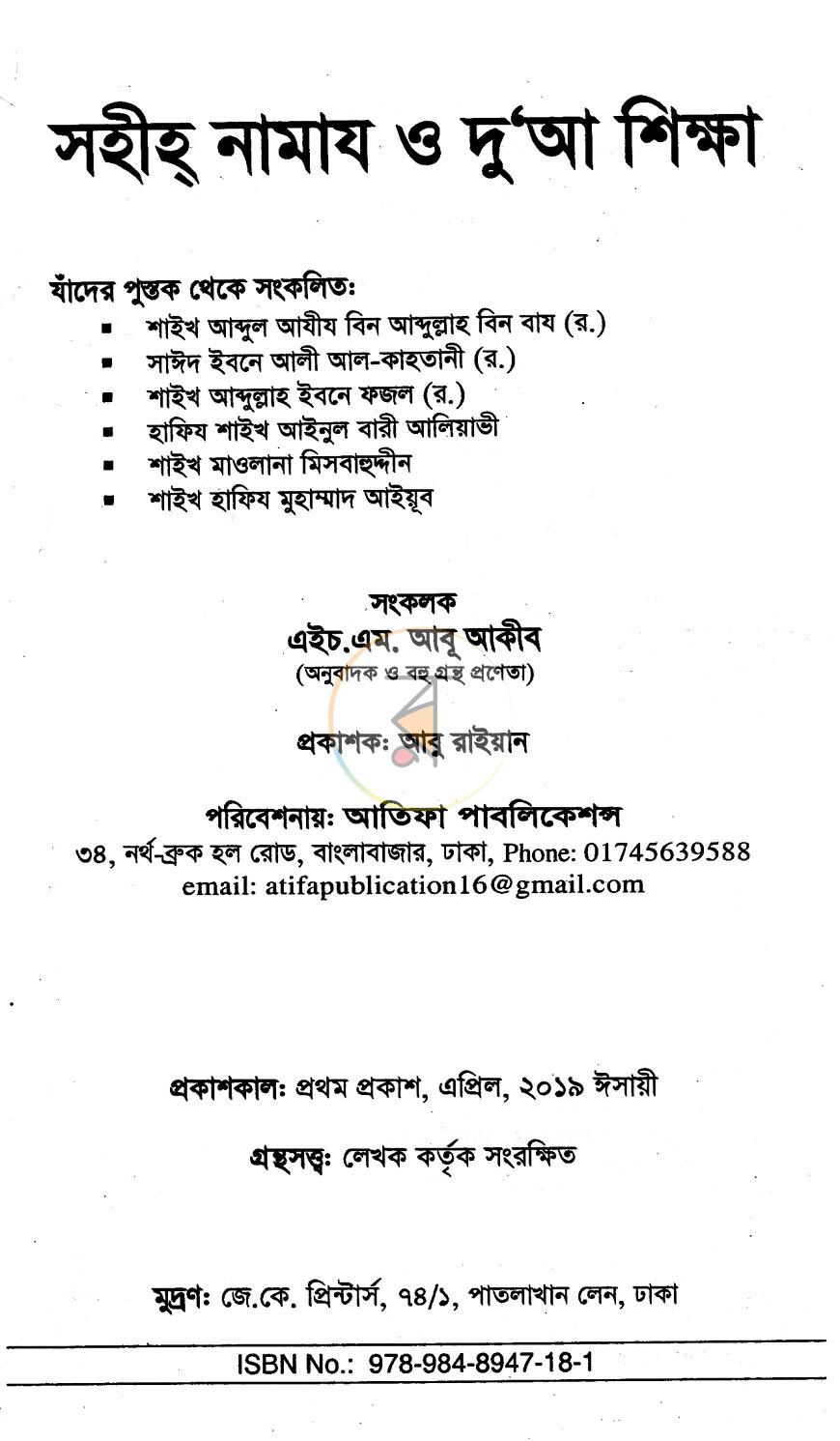 পাতা 1