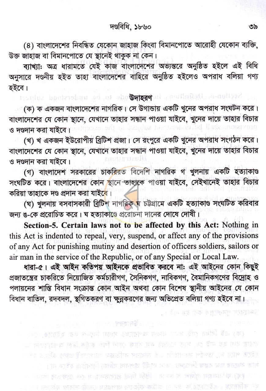 পাতা 11