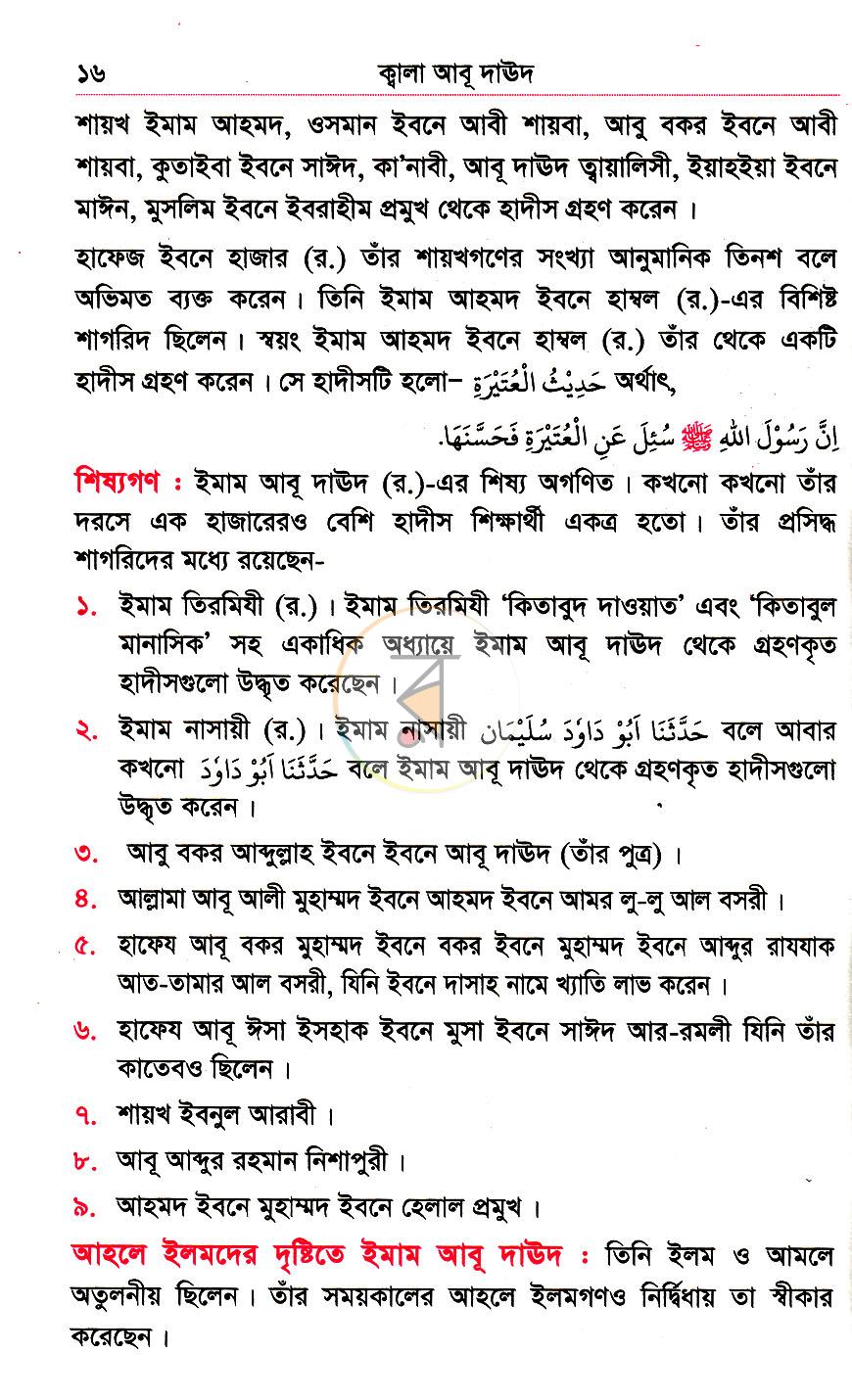 পাতা 13
