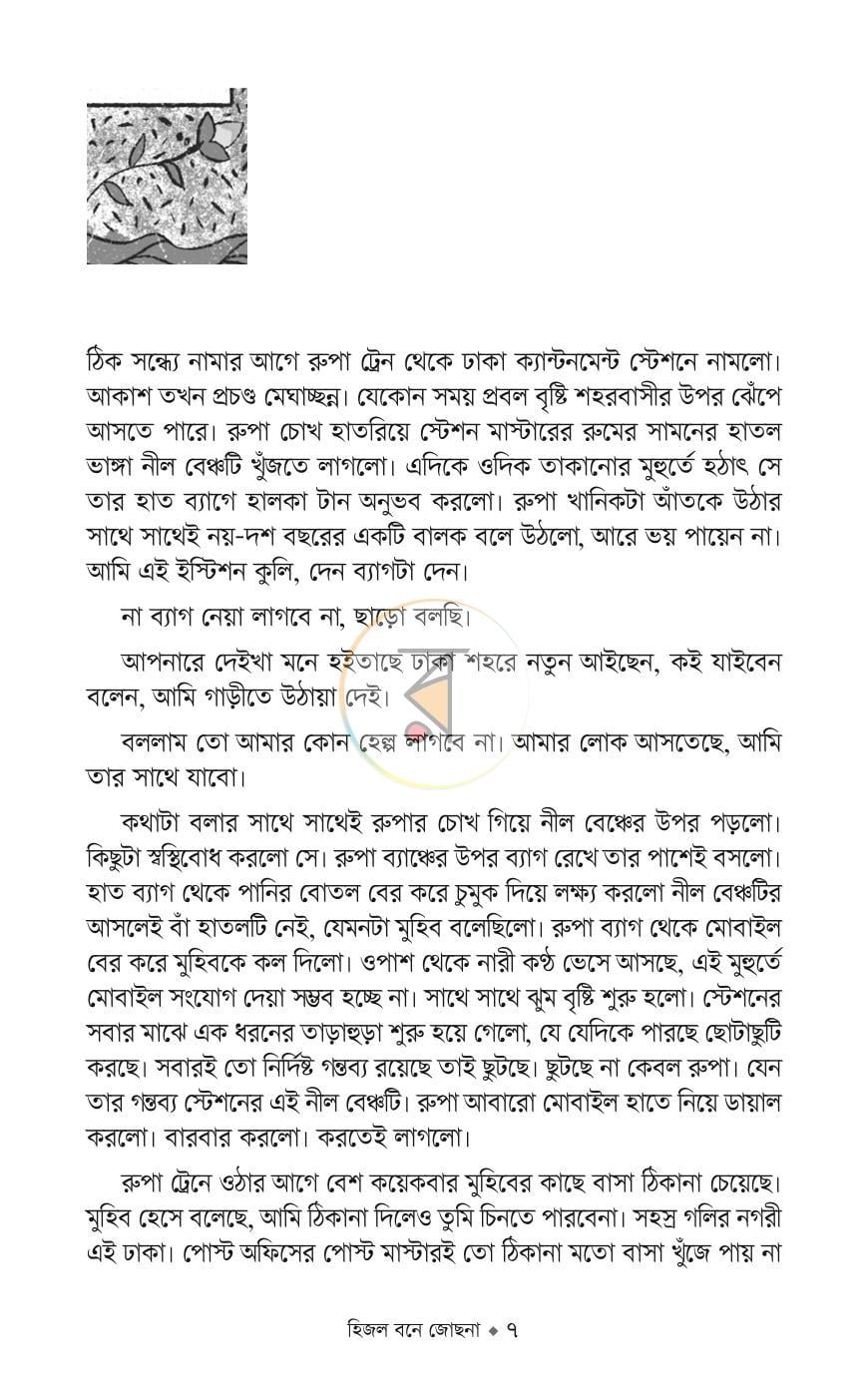 পাতা 4
