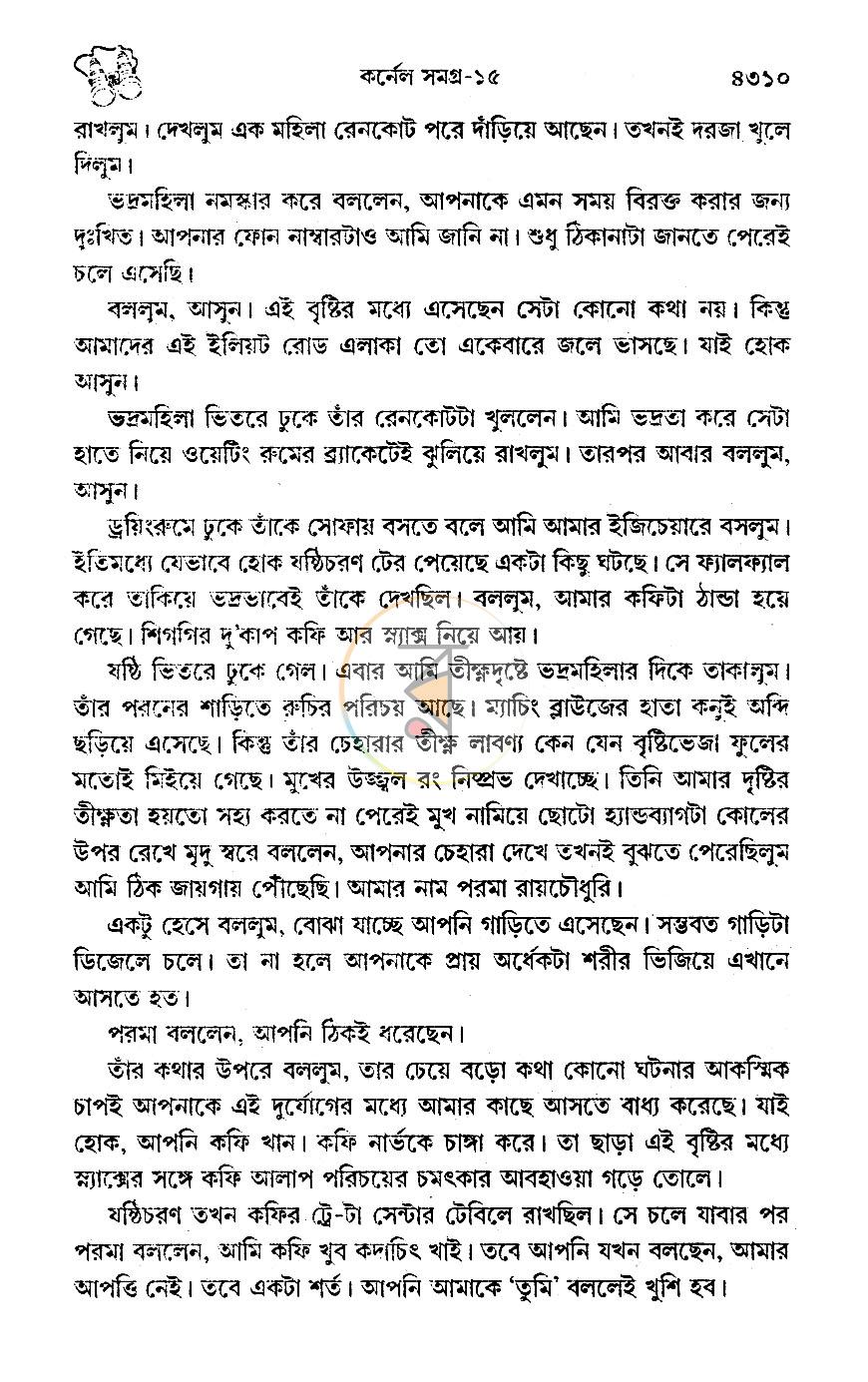 পাতা 4