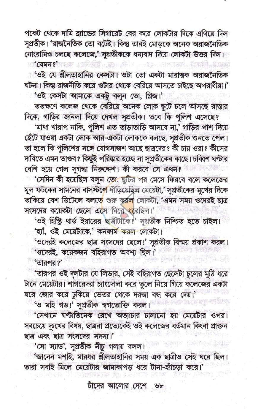 পাতা 12