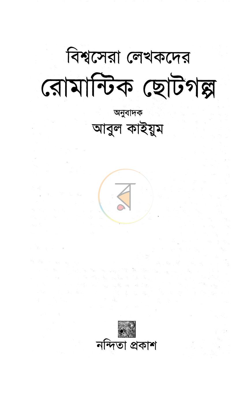 পাতা 2