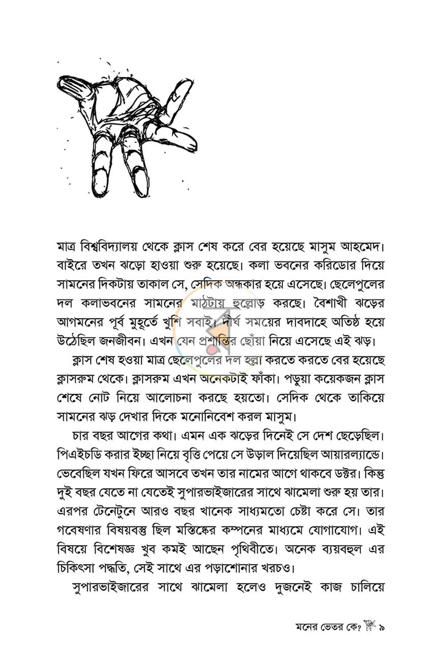 পাতা 5
