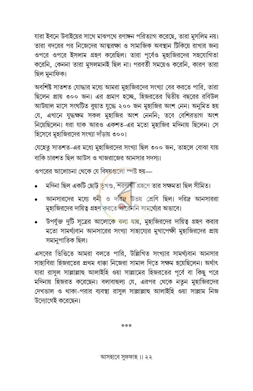 পাতা 17