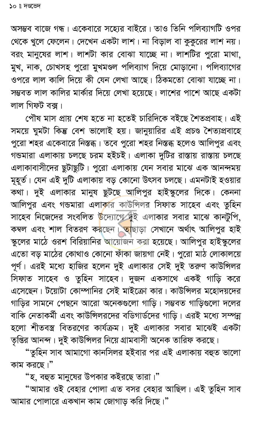 পাতা 5