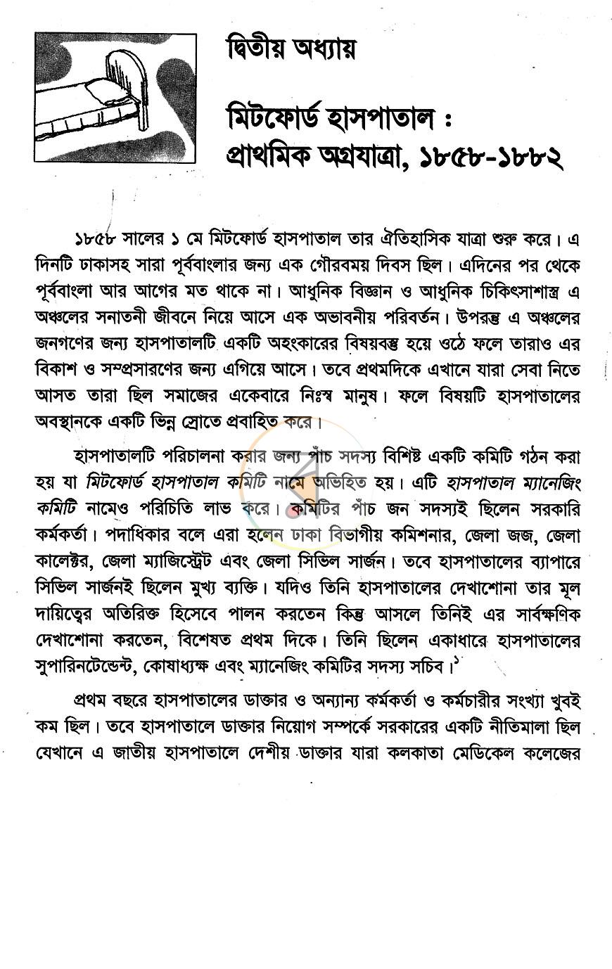 পাতা 10