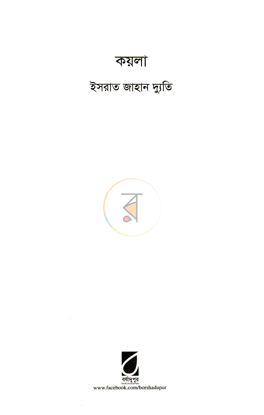 পাতা 2
