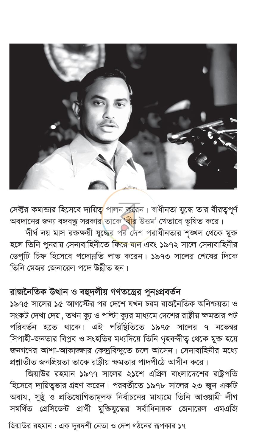 পাতা 11