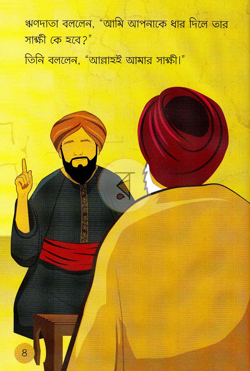 পাতা 11