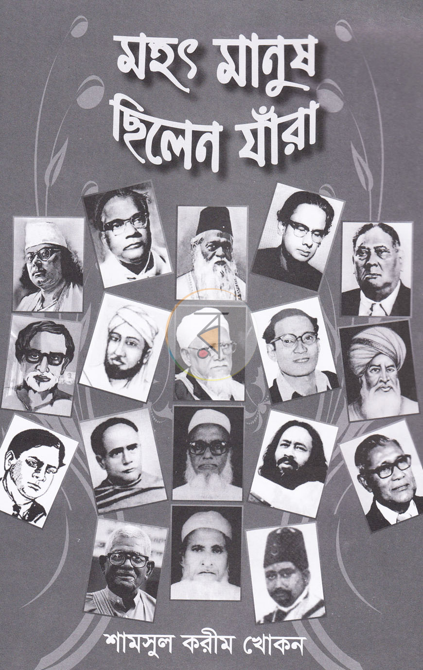 পাতা 1