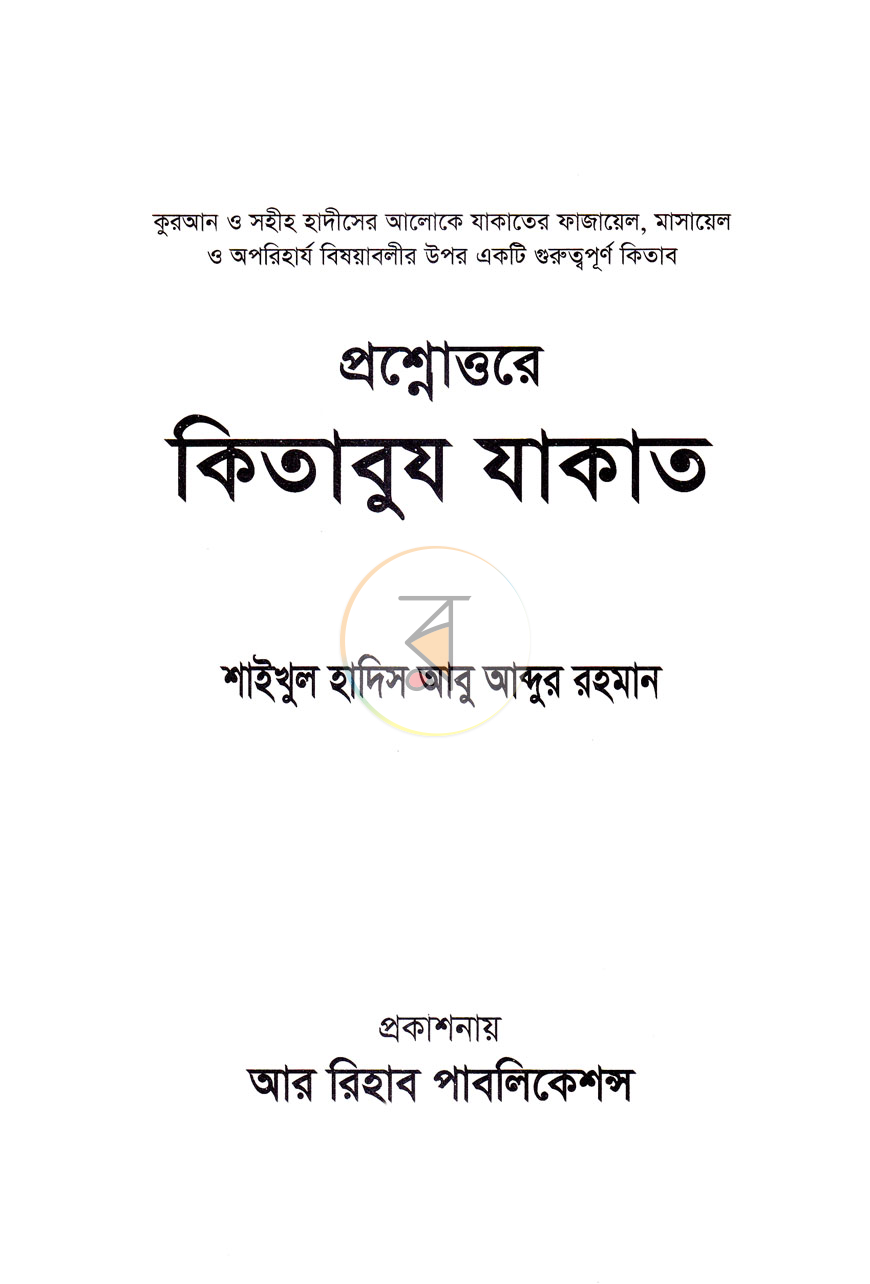 পাতা 1