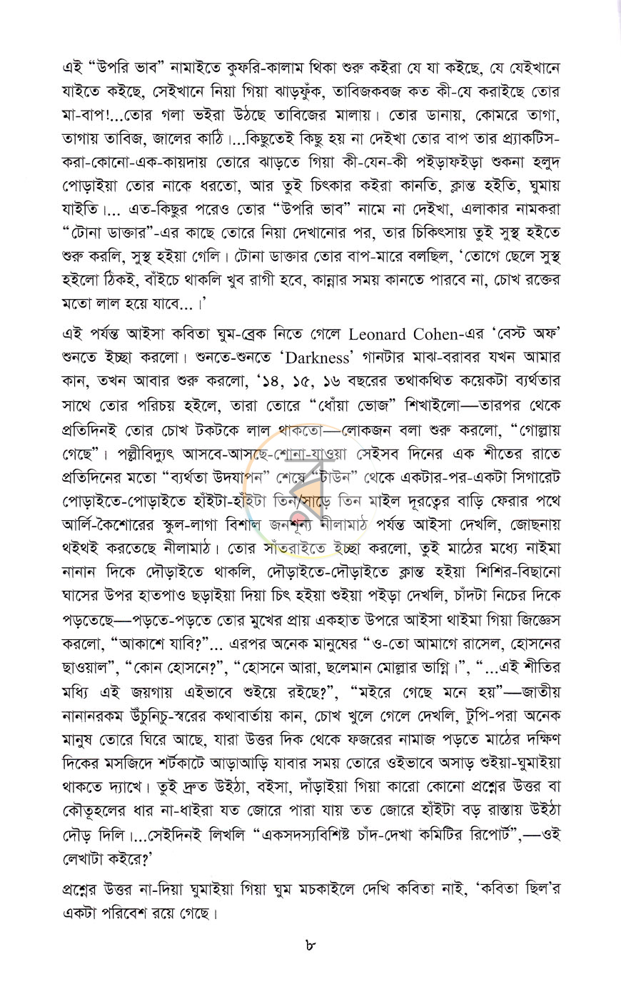 পাতা 3