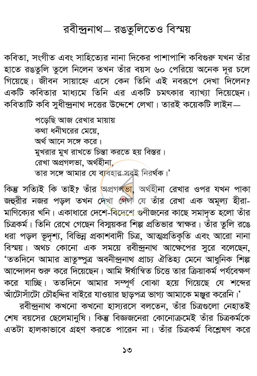 পাতা 9
