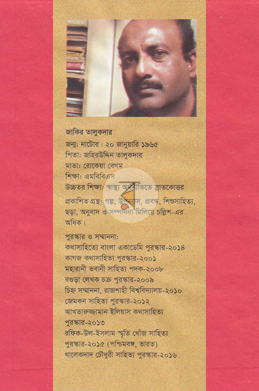 পাতা 9