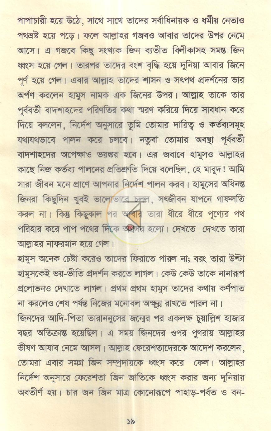 পাতা 10
