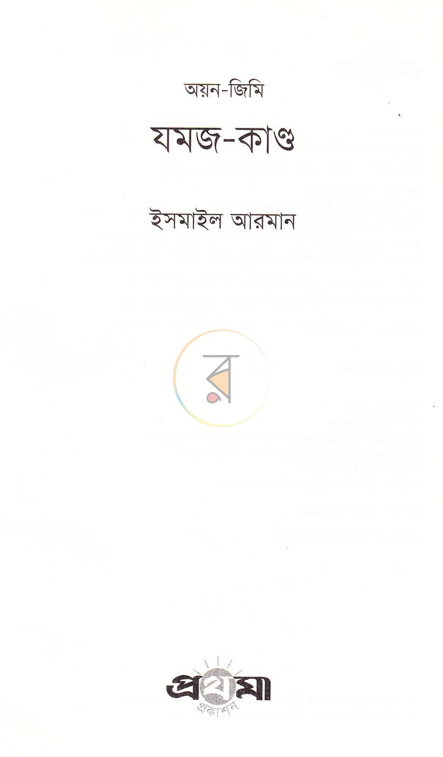 পাতা 2