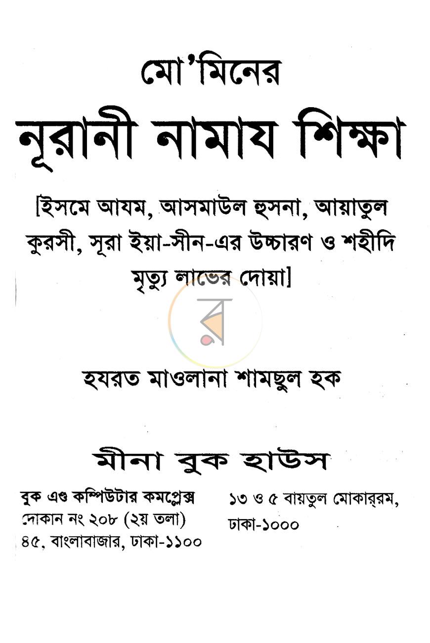 পাতা 1
