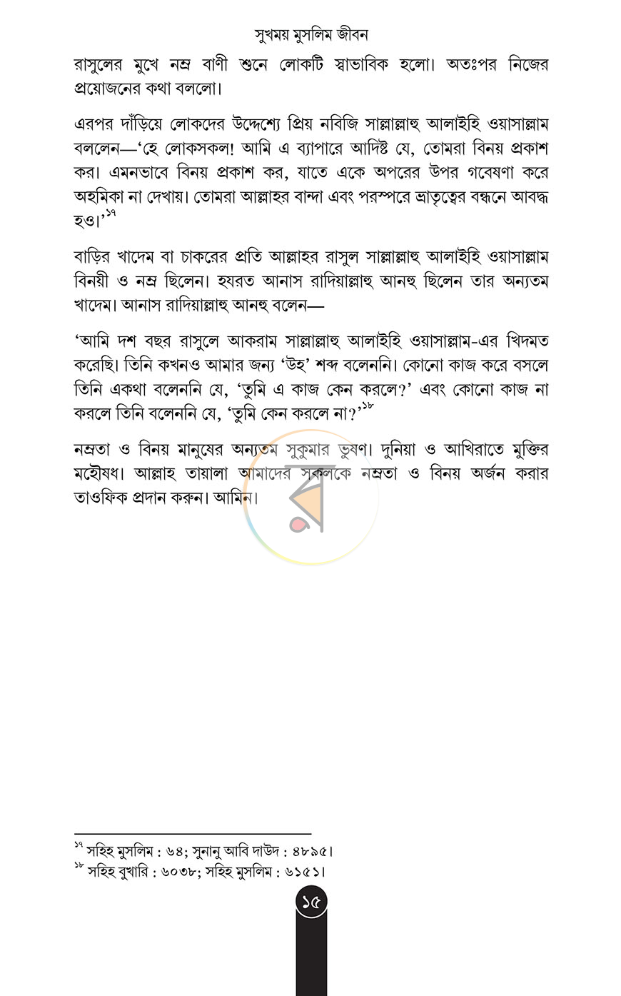 পাতা 12