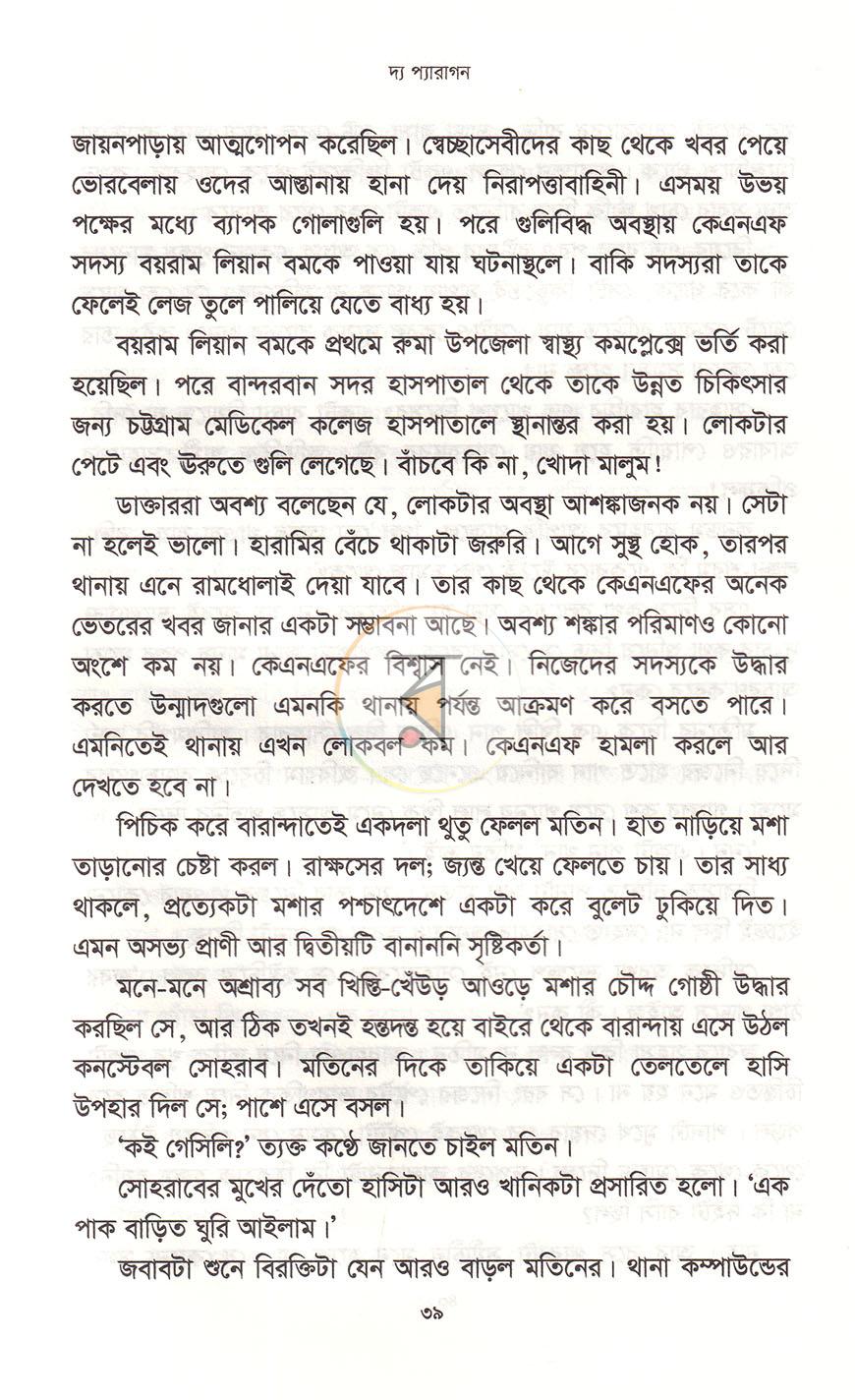 পাতা 15