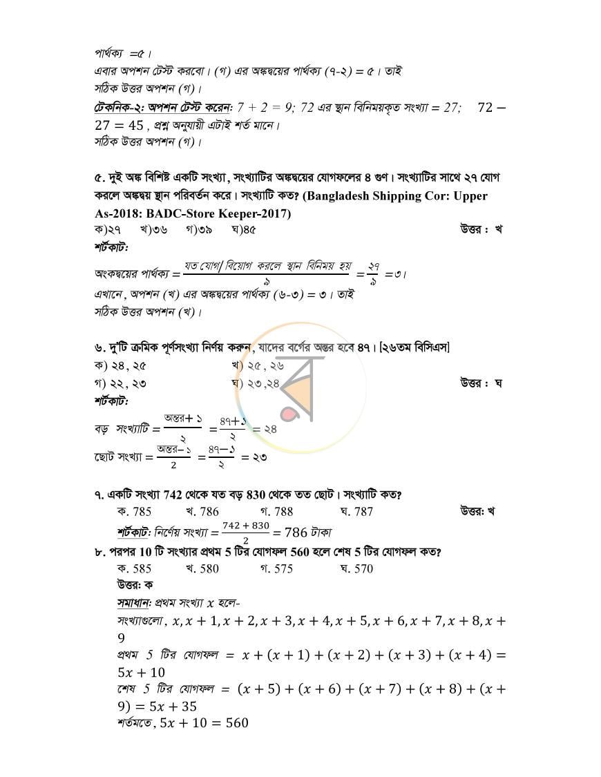পাতা 3