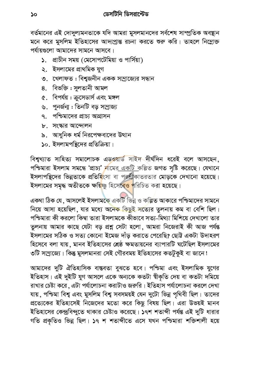 পাতা 11