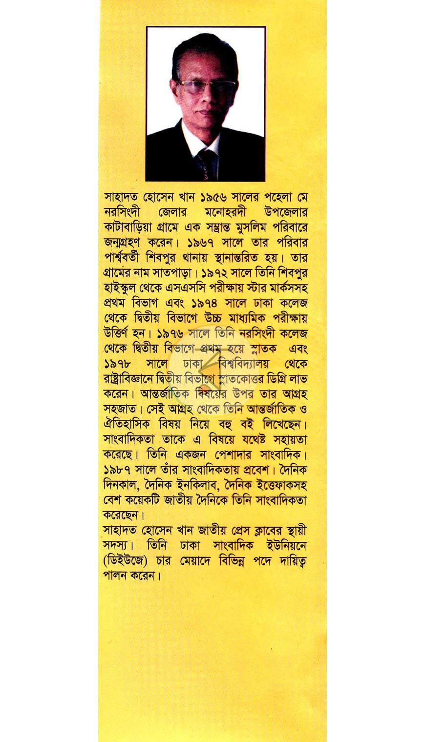 পাতা 13