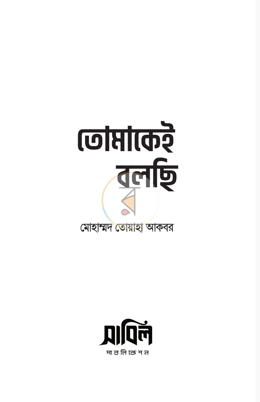 পাতা 1