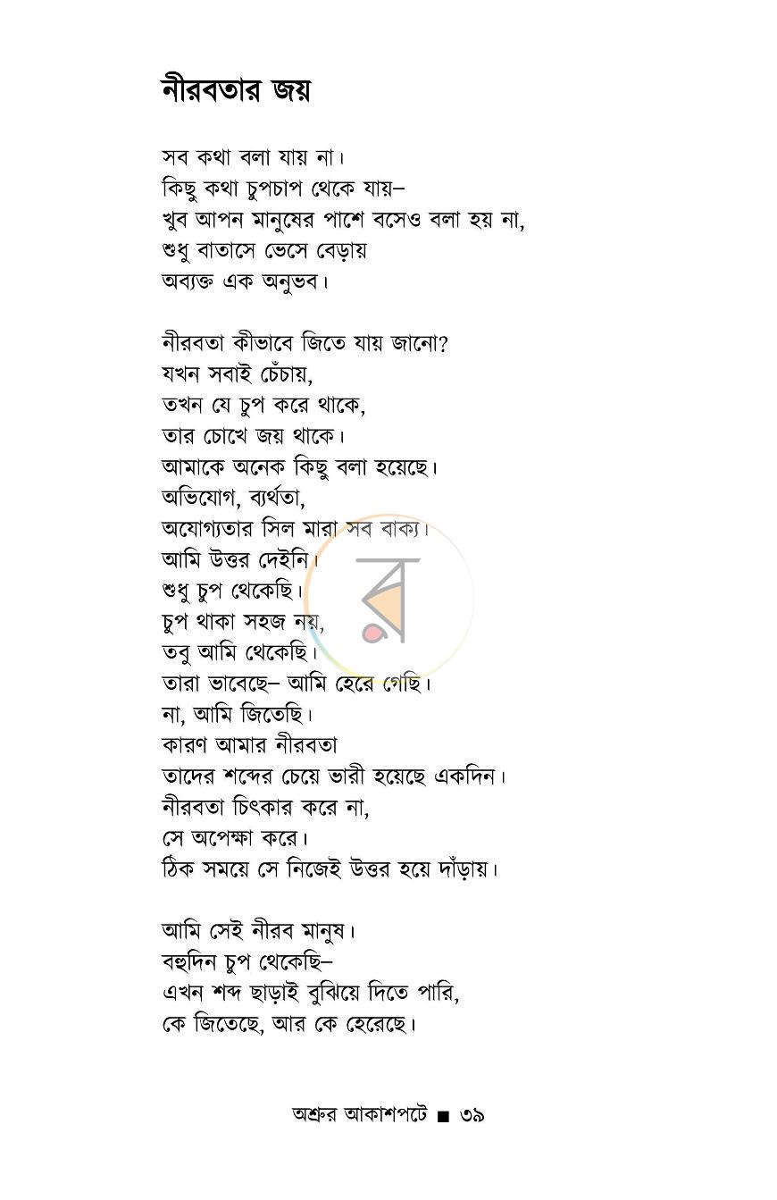 পাতা 12
