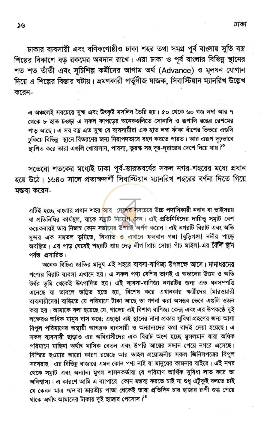 পাতা 11
