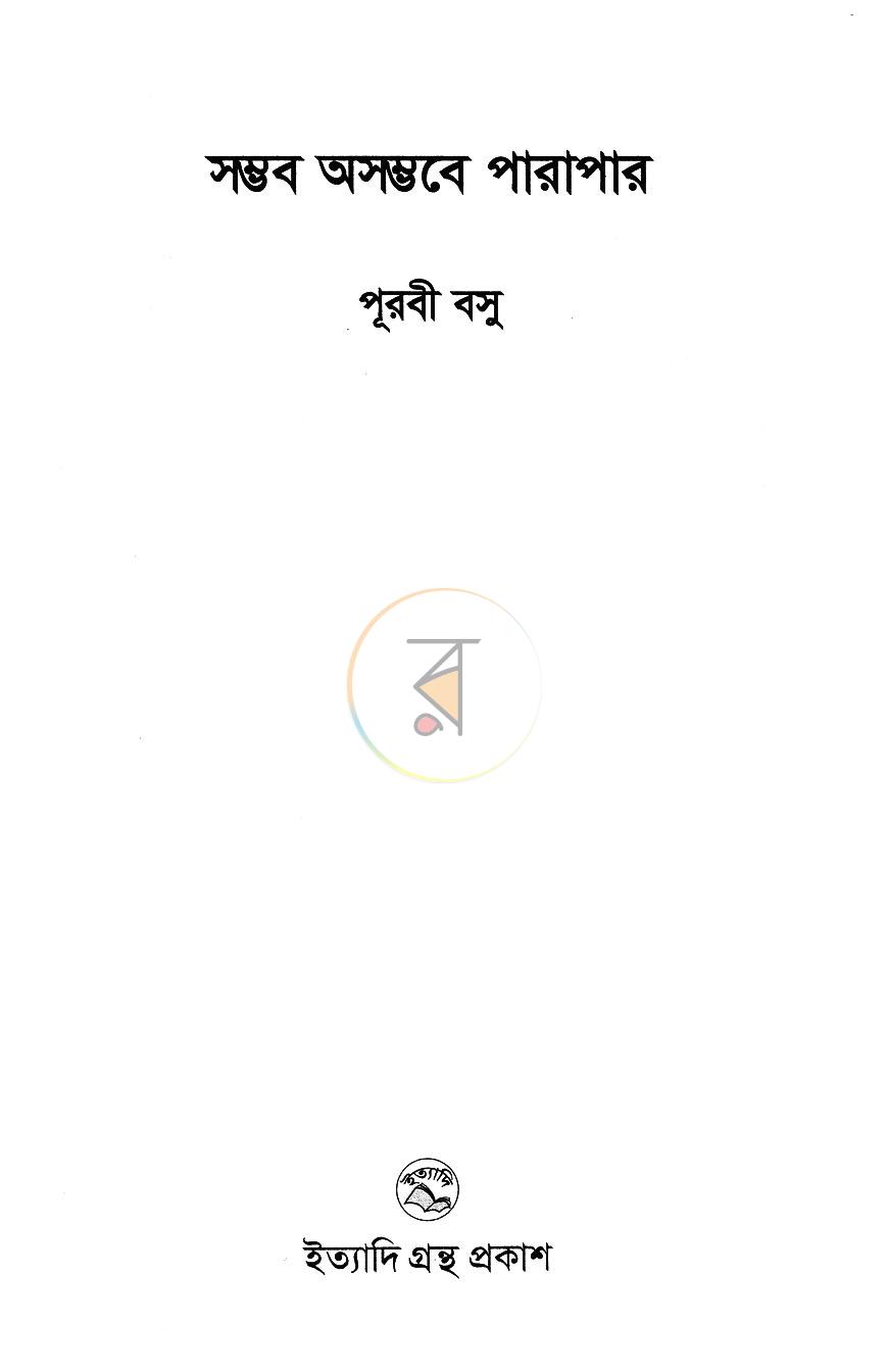 পাতা 2
