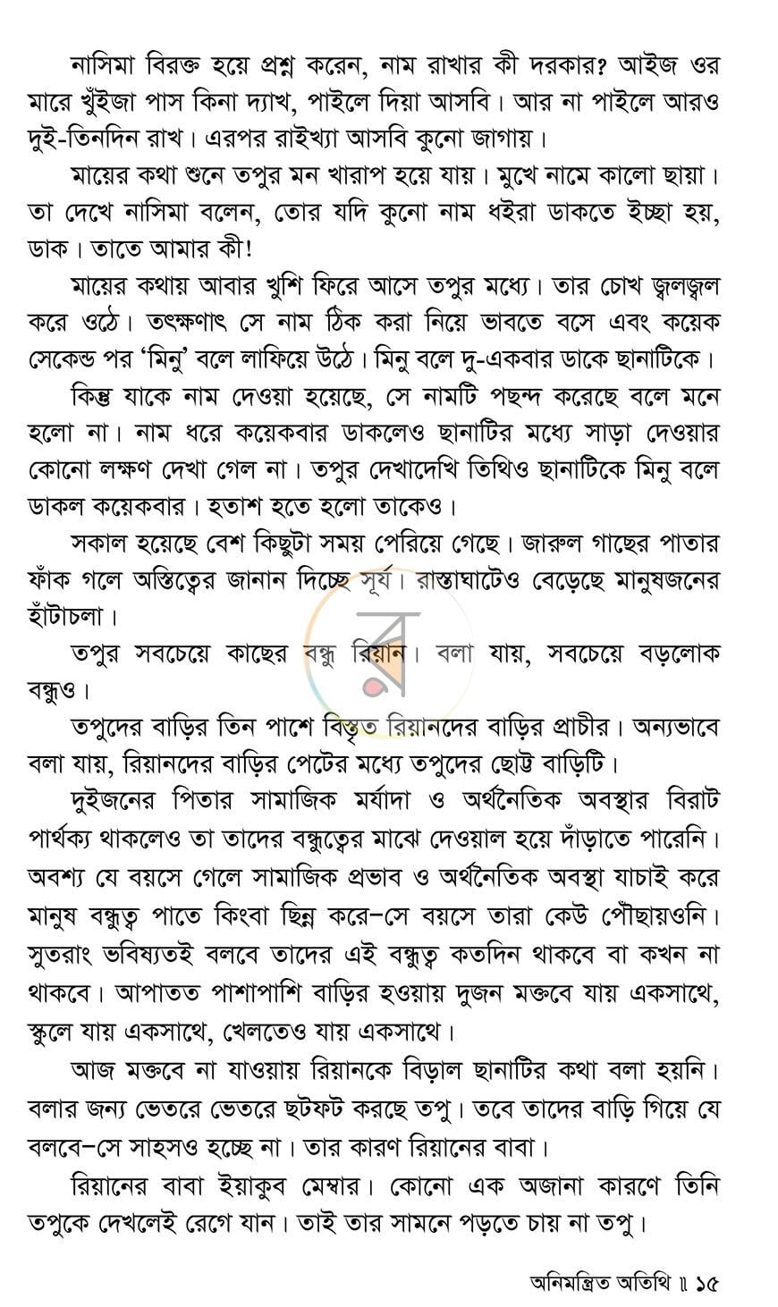 পাতা 9