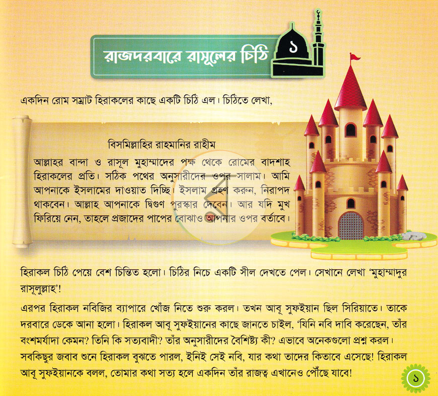 পাতা 32