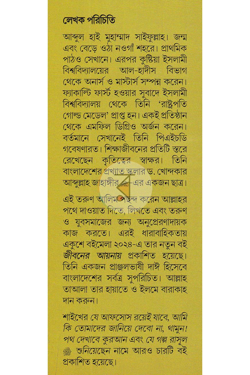 পাতা 20