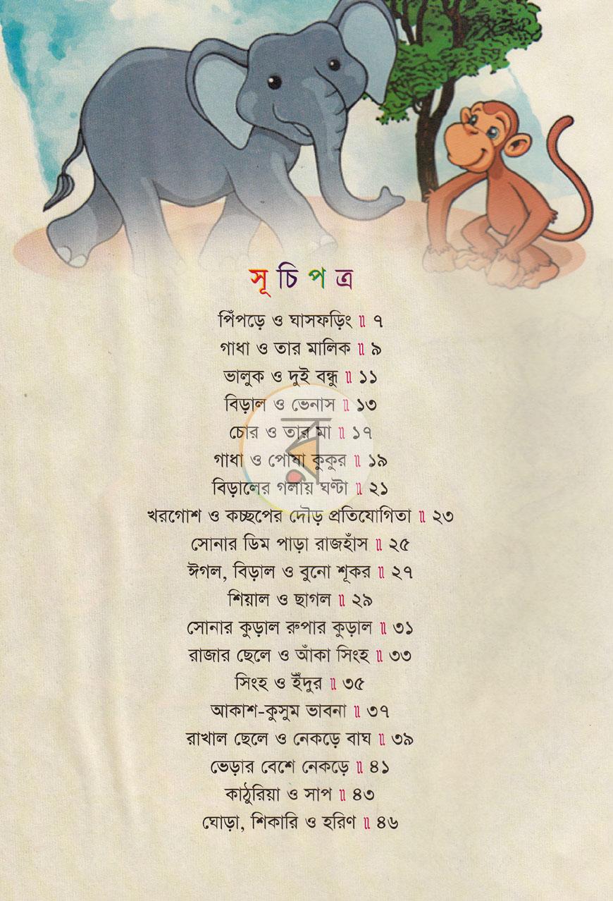 পাতা 2
