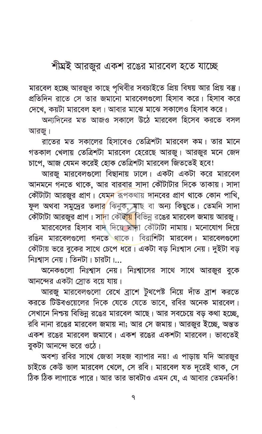 পাতা 5