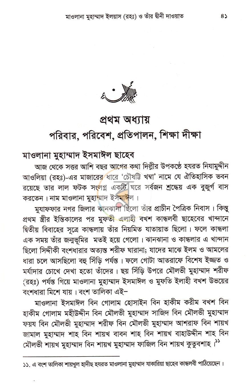 পাতা 22