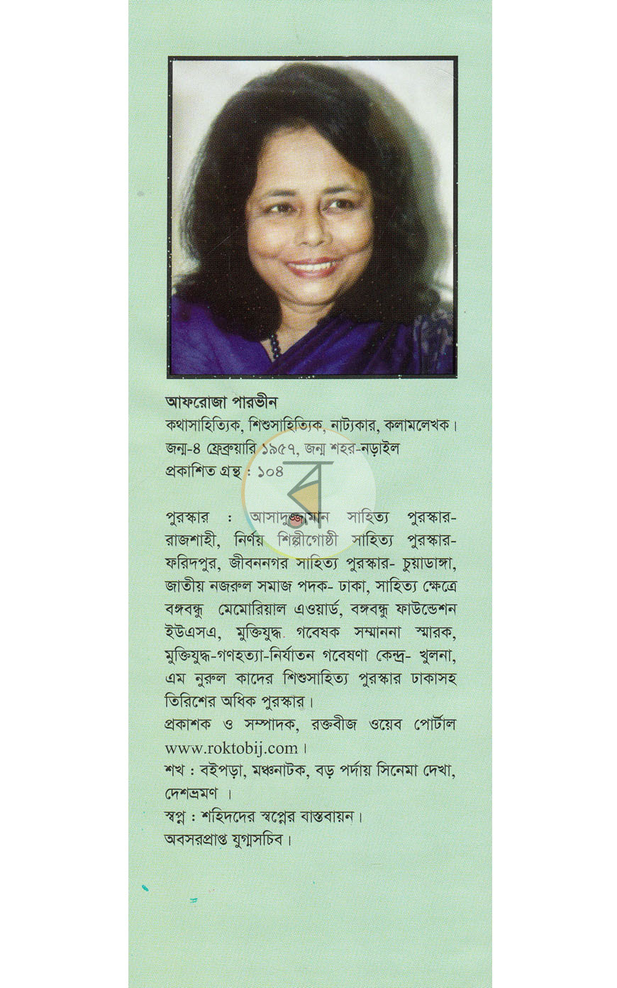 পাতা 10
