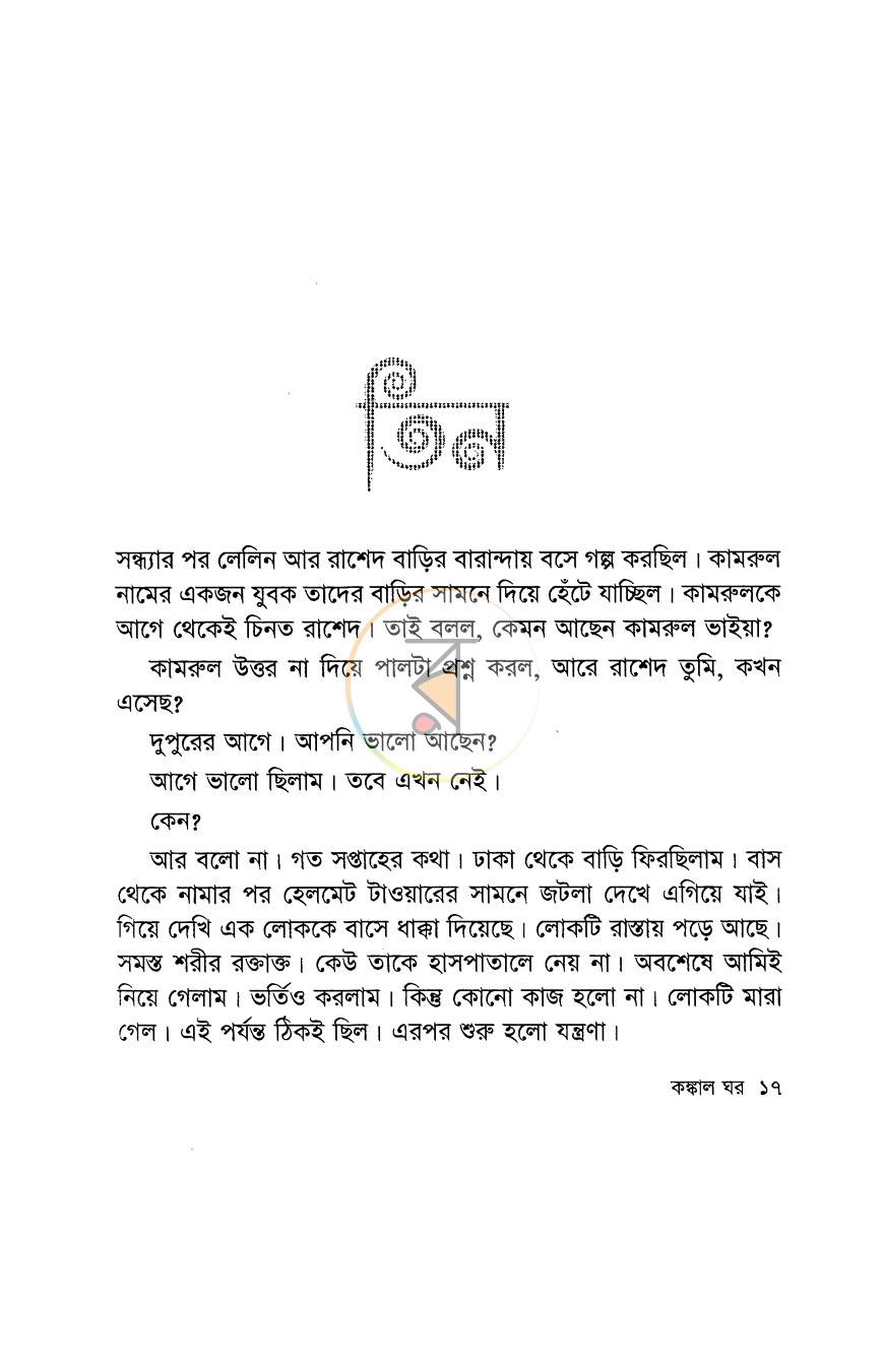 পাতা 12