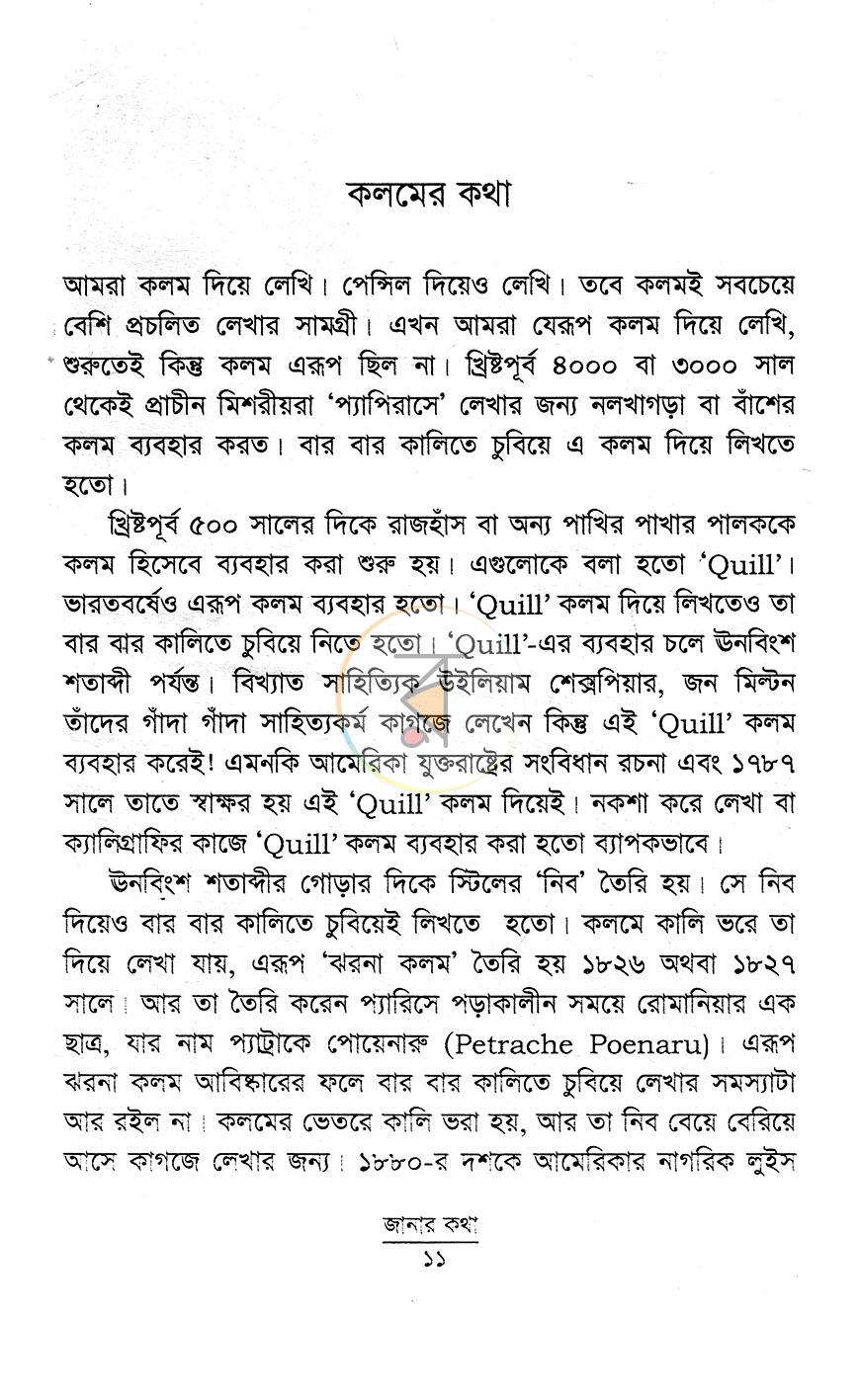 পাতা 5