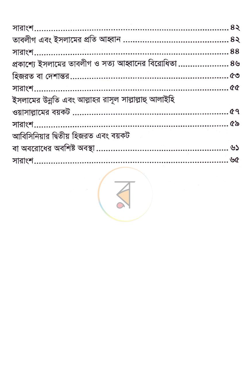 পাতা 3