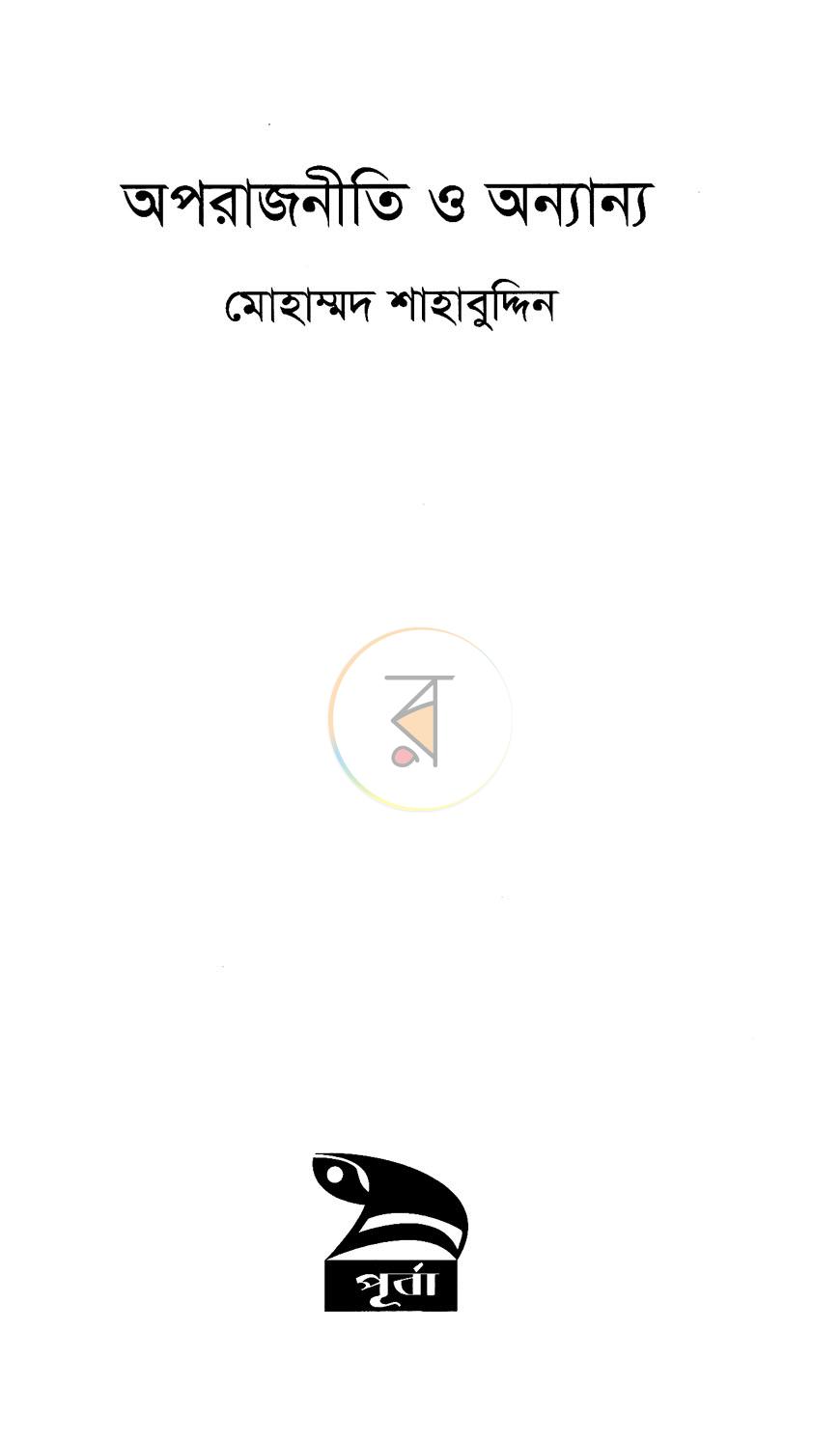পাতা 2
